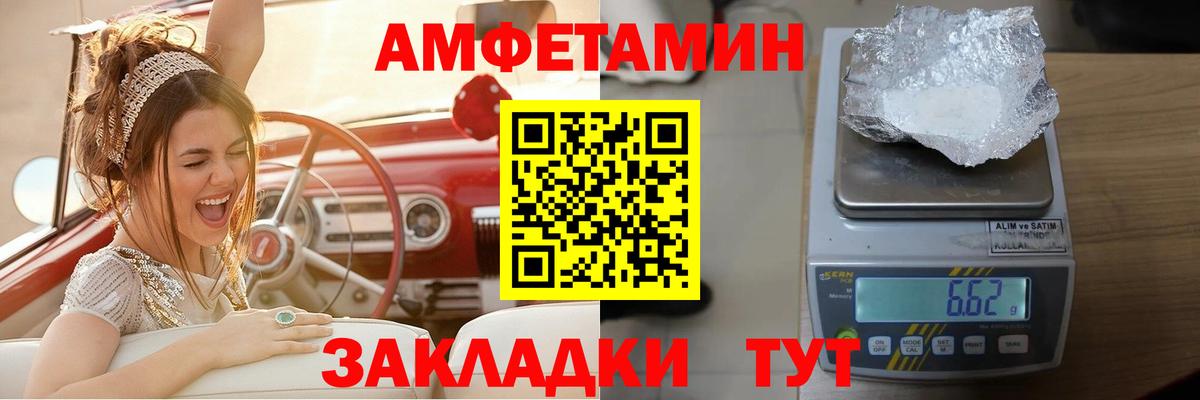 АМФЕТАМИН VHQ Геленджик