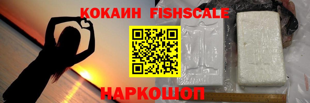Кокаин 99% Геленджик