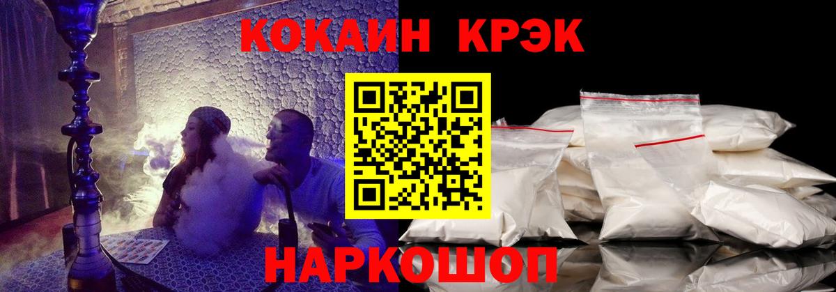 Кокаин Боливия  Вход с VPN  Геленджик  КОКАИН FishScale 