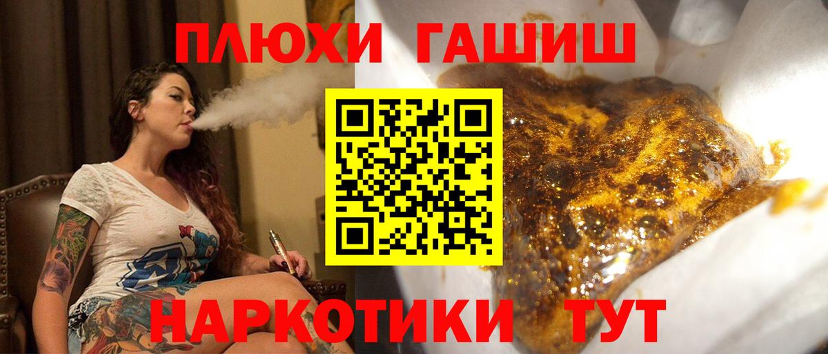 ГАШИШ Изолятор  Гашиш индика сатива  ГАШИШ  Вход с VPN  Геленджик 
