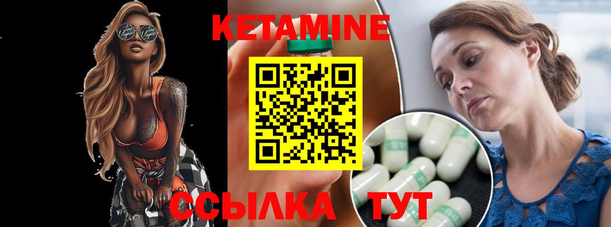 Геленджик  Кетамин ketamine  Вход с VPN 