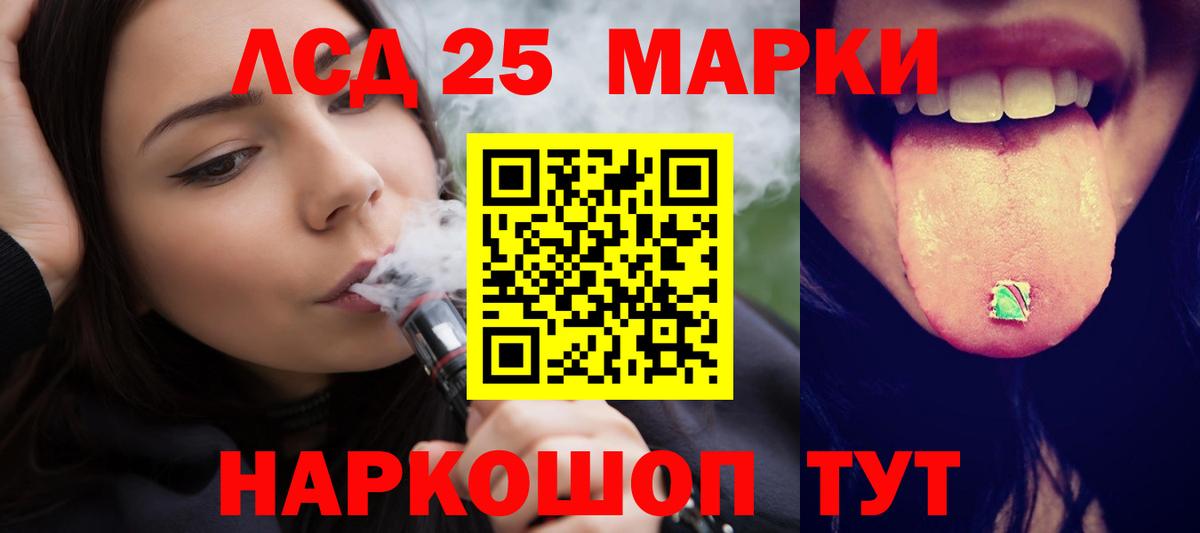 LSD-25 экстази ecstasy  Вход с VPN  Геленджик  Лсд 25 экстази кислота 