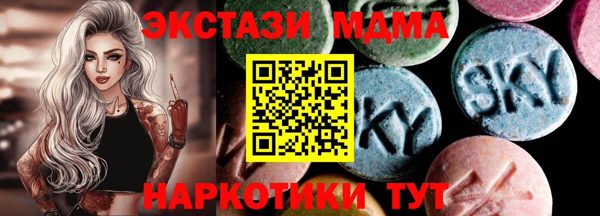 MDMA молли Геленджик