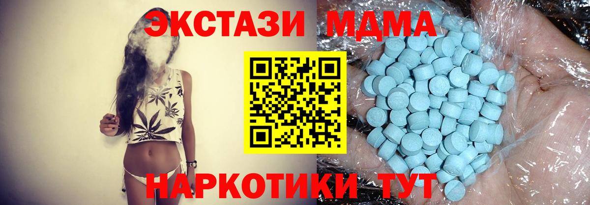 MDMA crystal  MDMA crystal  Геленджик  Вход с VPN 