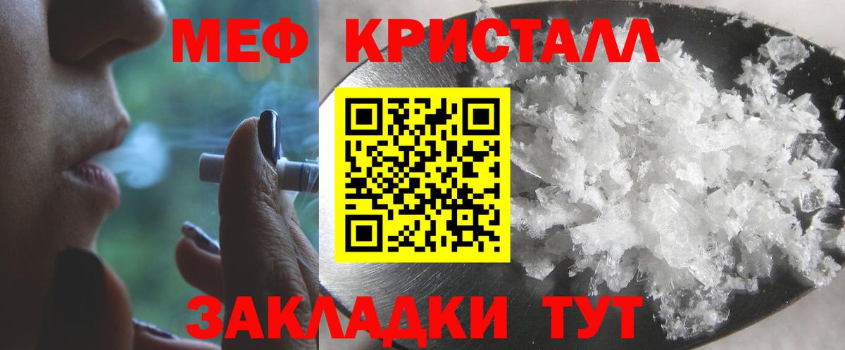 МЕФ мука Геленджик