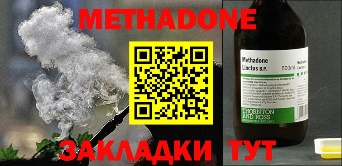 даркнет состав  МЕТАДОН кристалл  Геленджик  Вход с VPN  МЕТАДОН мёд 