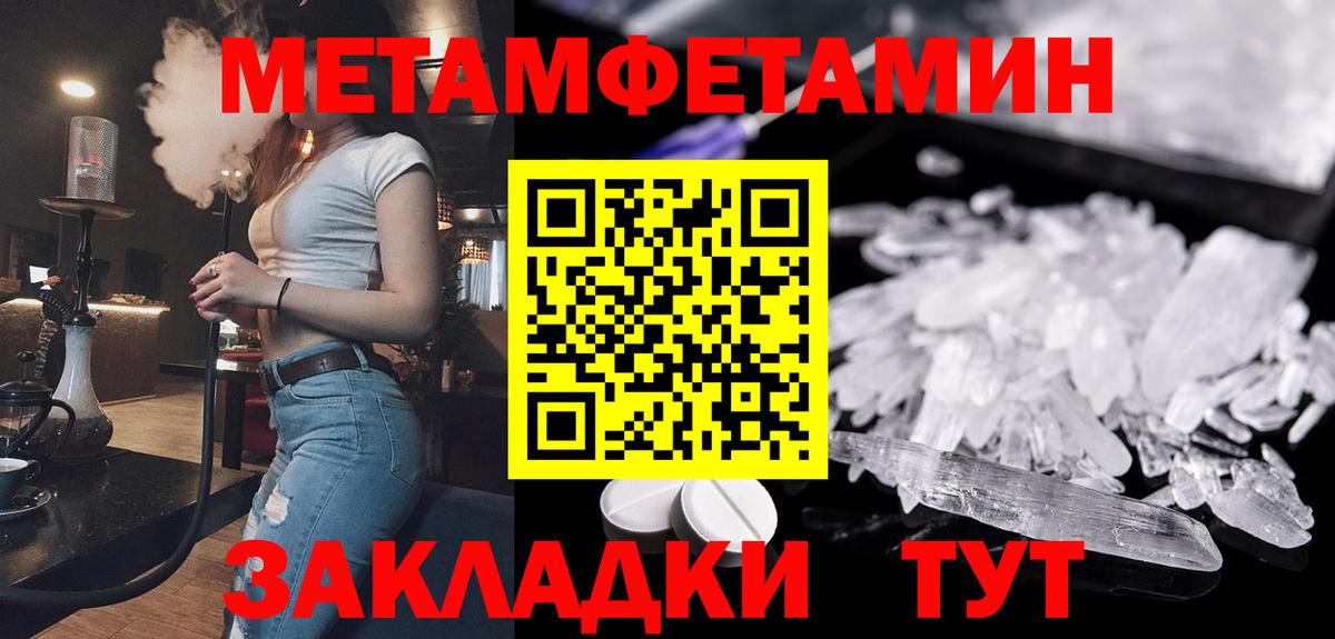 Метамфетамин Methamphetamine Геленджик