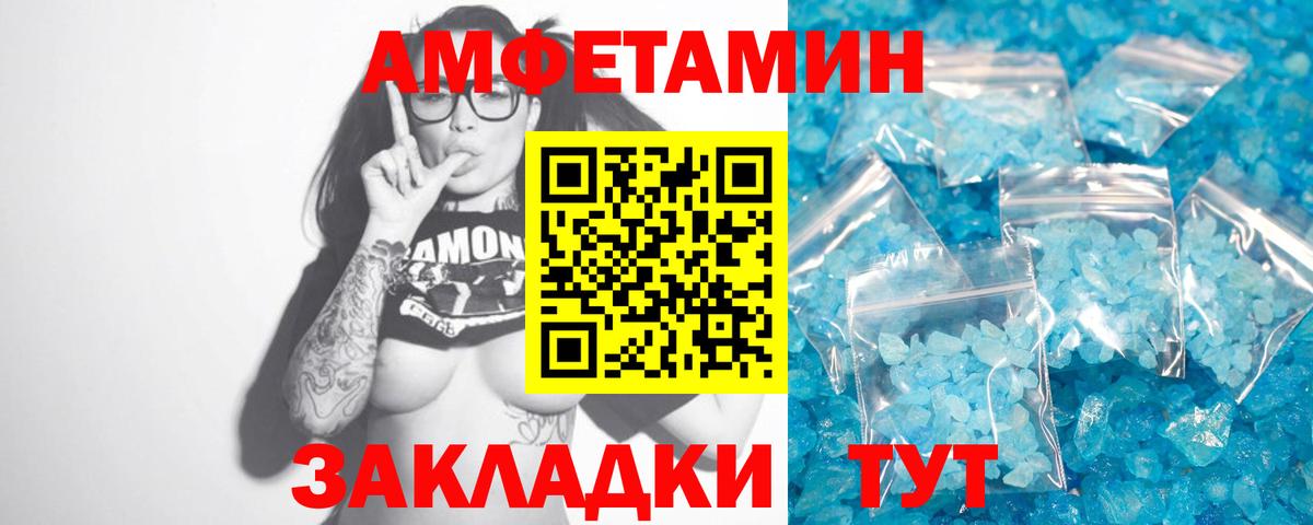Геленджик  Метамфетамин винт  Вход с VPN  МЕТАМФЕТАМИН  Метамфетамин винт 