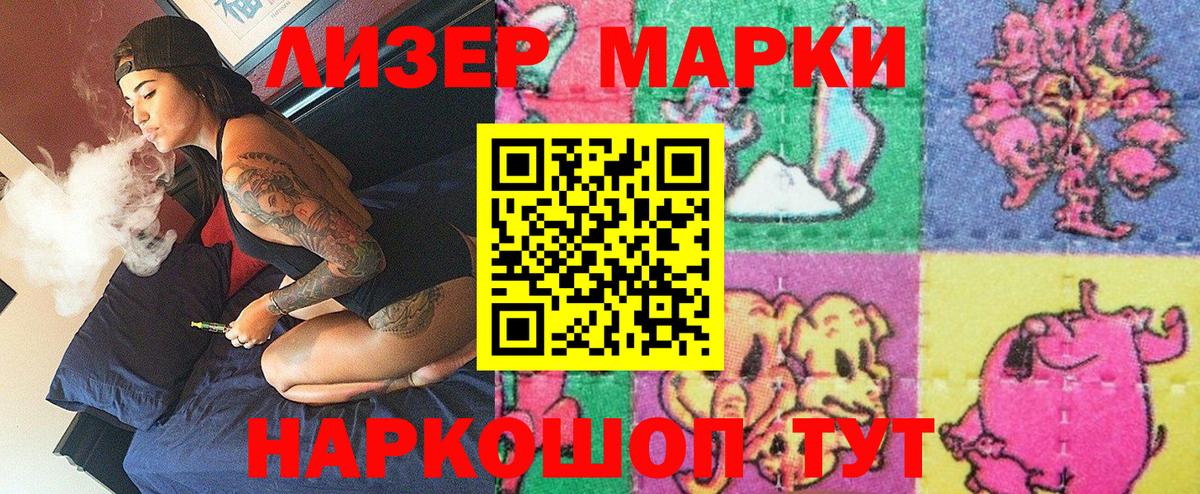 Марки NBOMe 1,5мг Геленджик