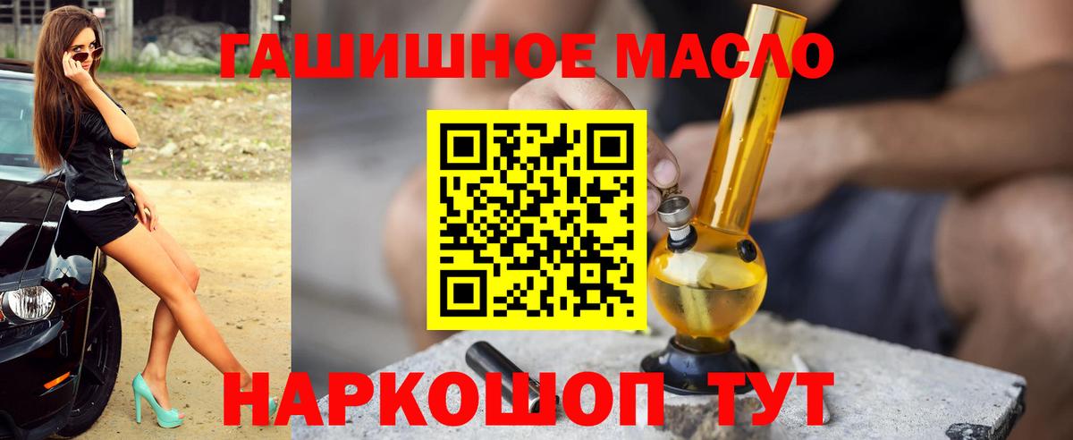 Дистиллят ТГК Wax  Вход с VPN  Геленджик  ТГК гашишное масло 