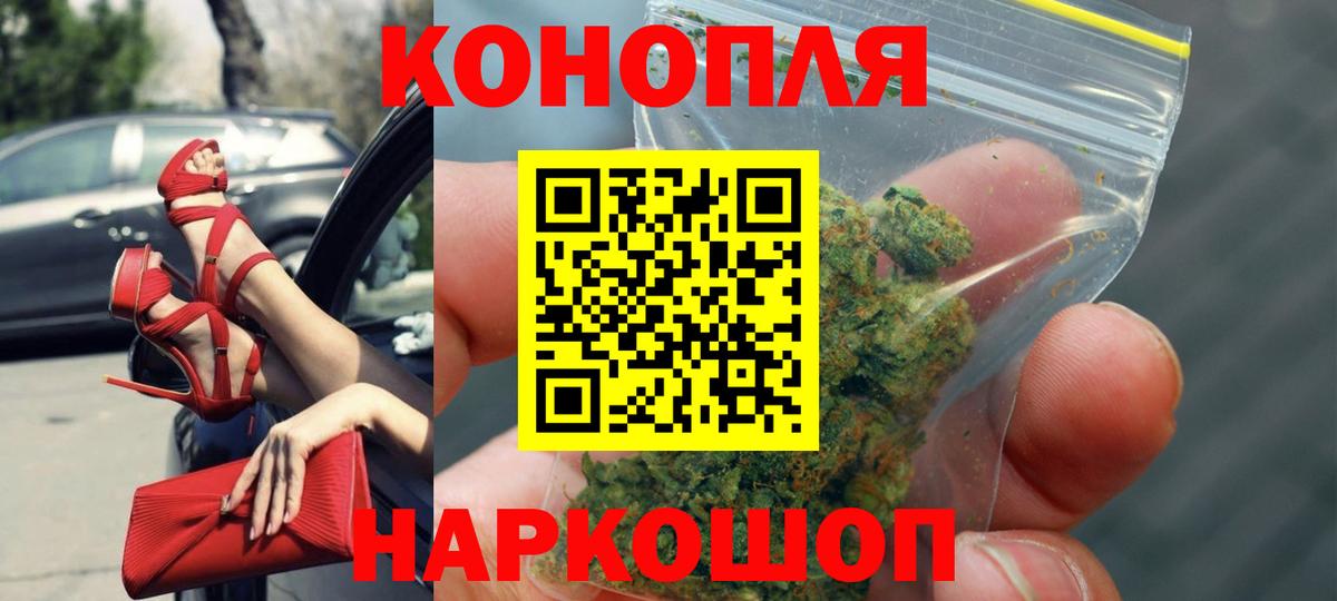 Бошки марихуана Ganja  МАРИХУАНА LSD WEED  Каннабис AK-47  Геленджик  Вход с VPN  Бошки Шишки гибрид 